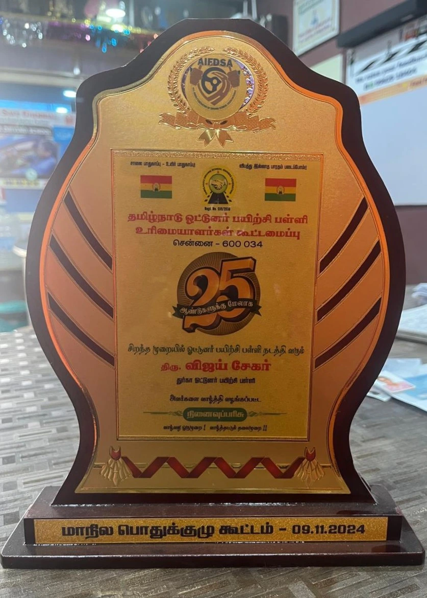 Award