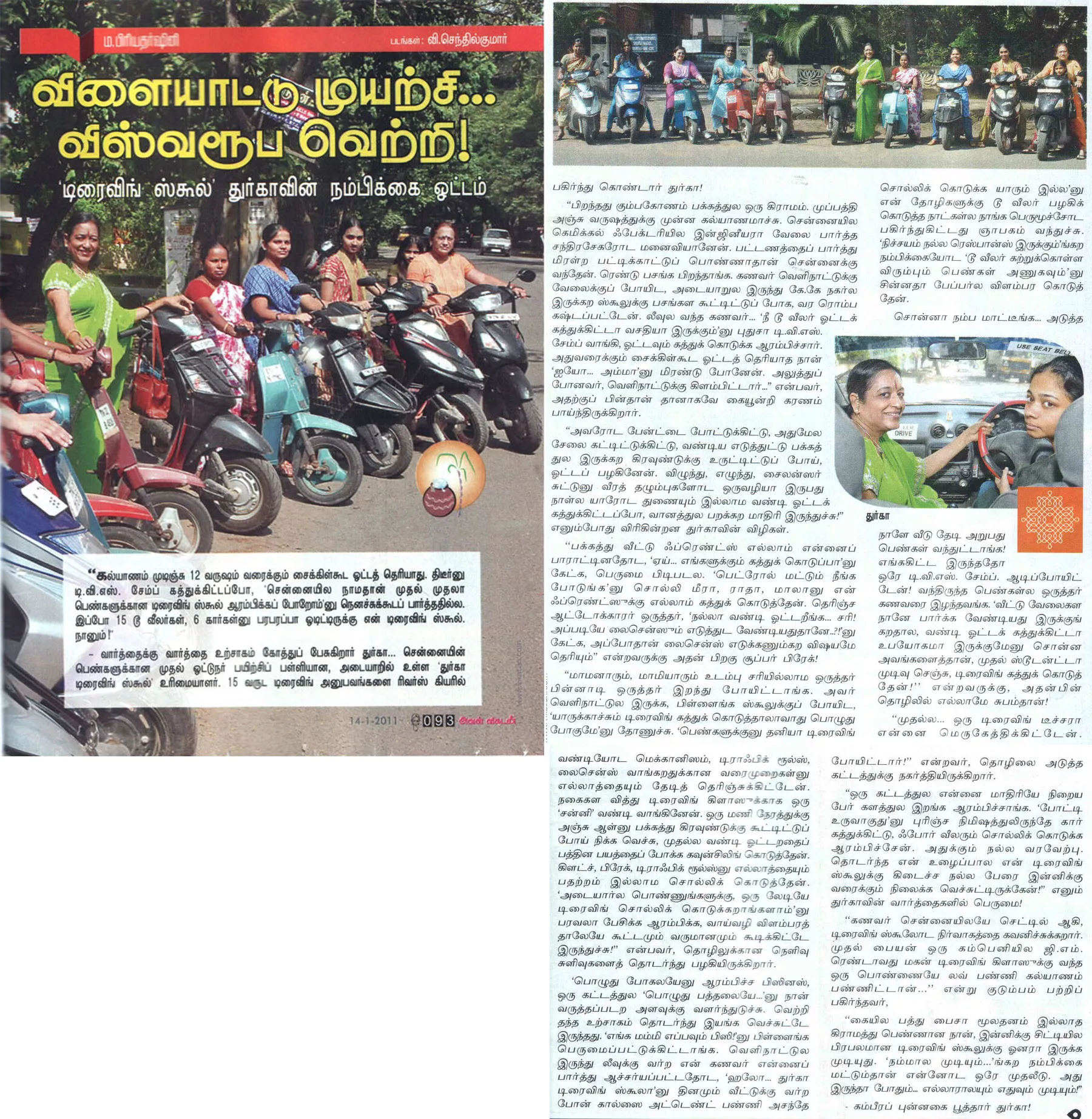 Aval Vikatan Tamil Magazine